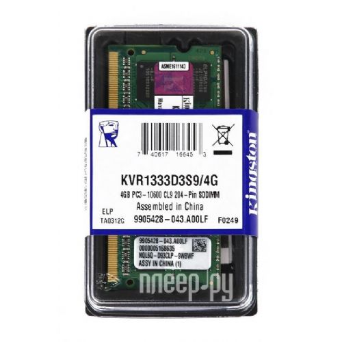 KINGSTON 4GB DDR3 1333 SODIMM za prenosnike (KVR1333D3S9/4G) | Enaa